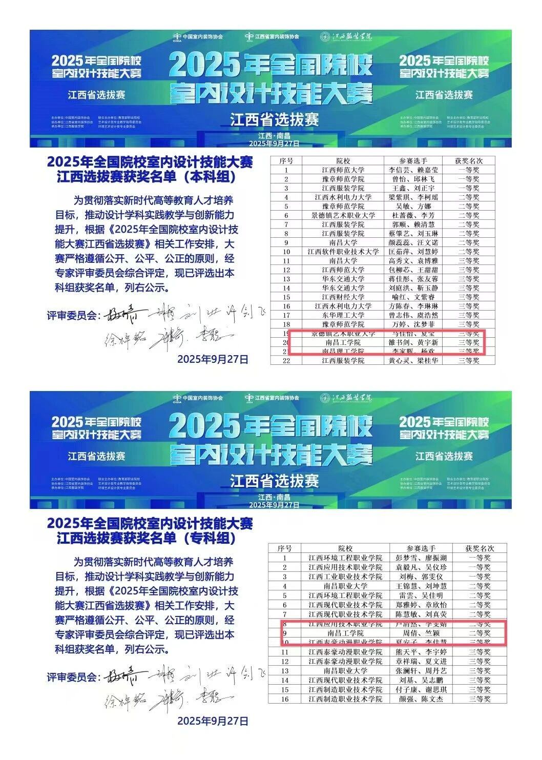 微信图片_2025-09-29_175709_854.jpg