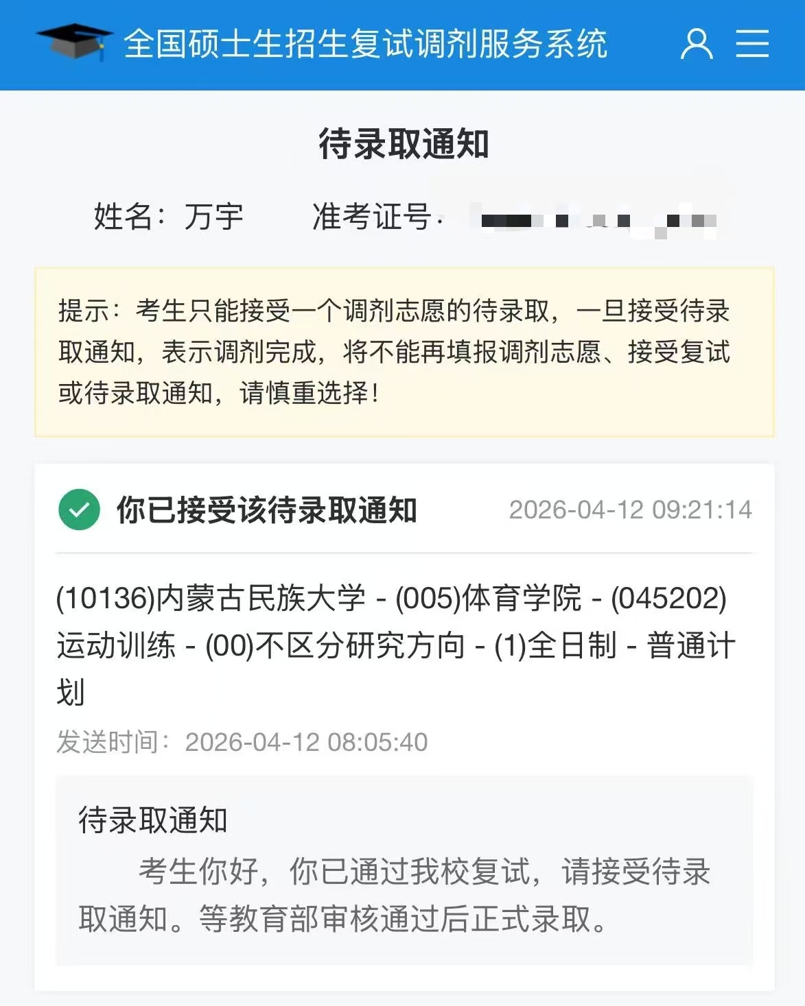 微信图片_20260507191740_306_8.jpg