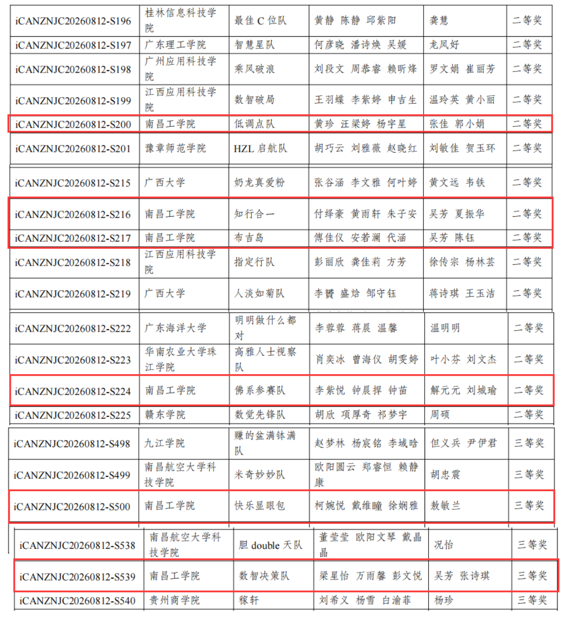 微信图片_20260829214100_85_2.png