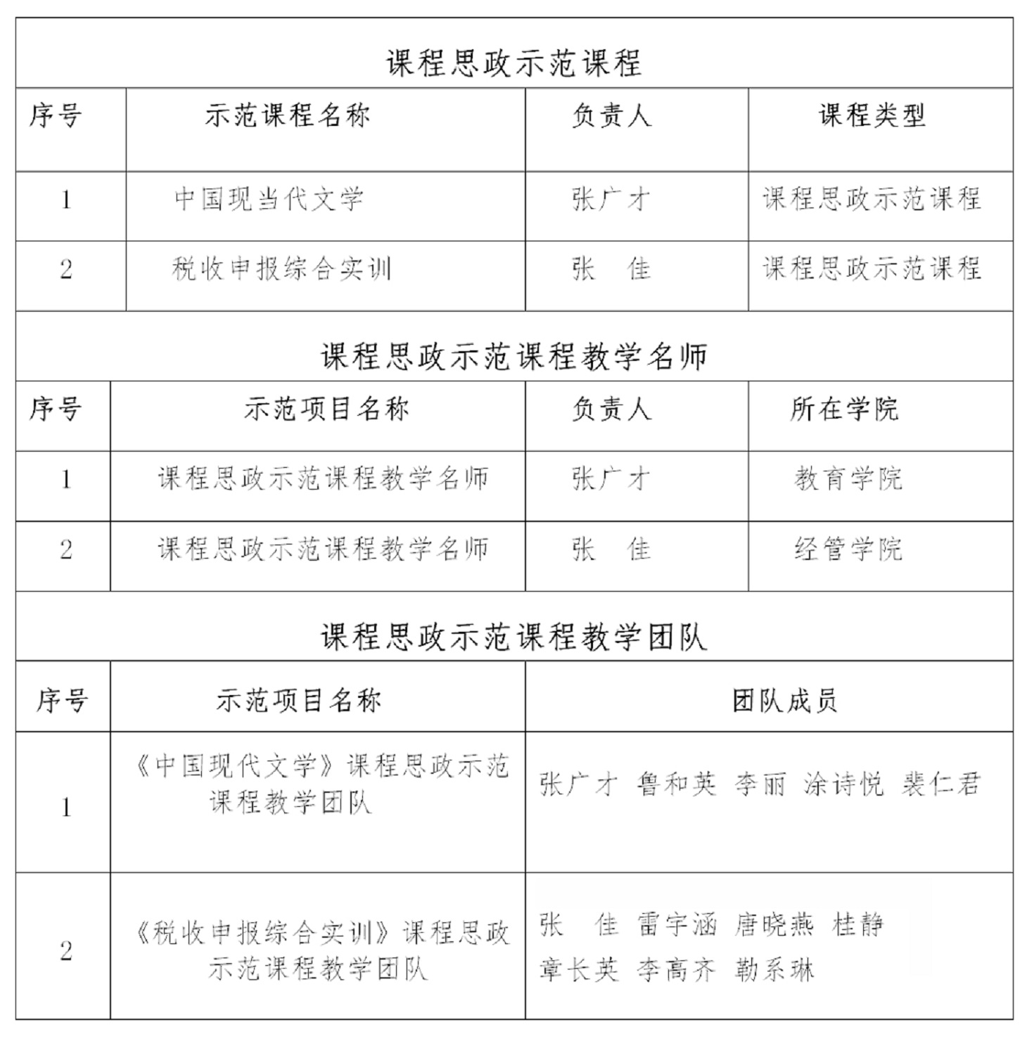 文字文稿1_01.jpg