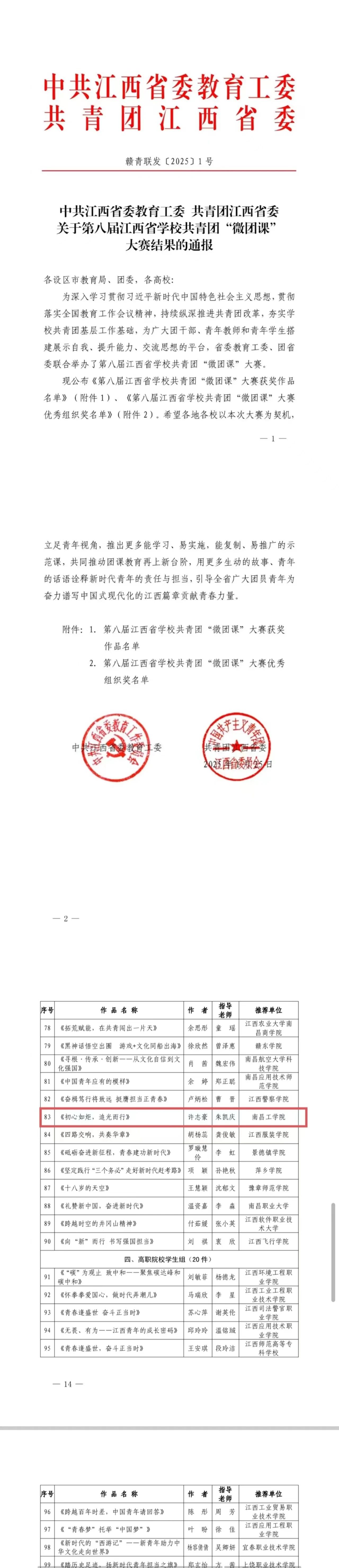 1740967950777885.jpg